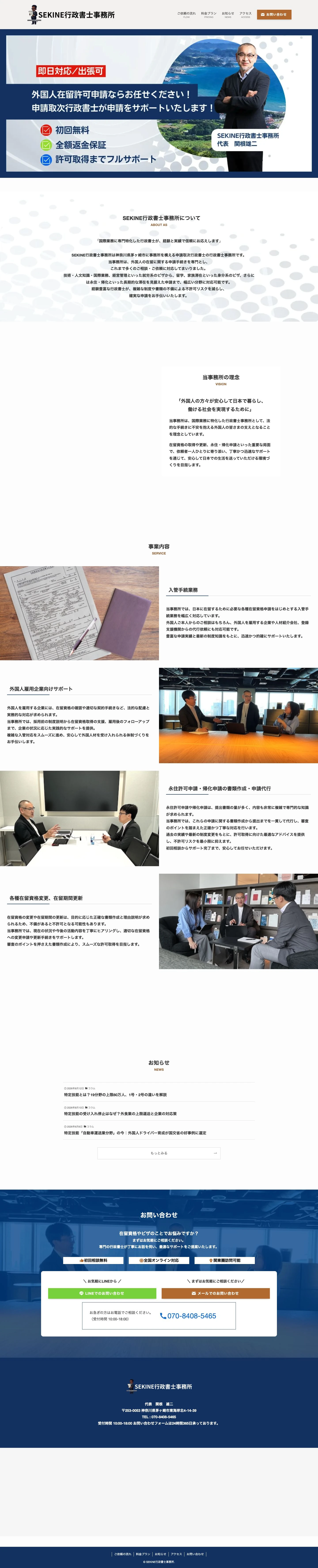 work-gyosei-japan.webp