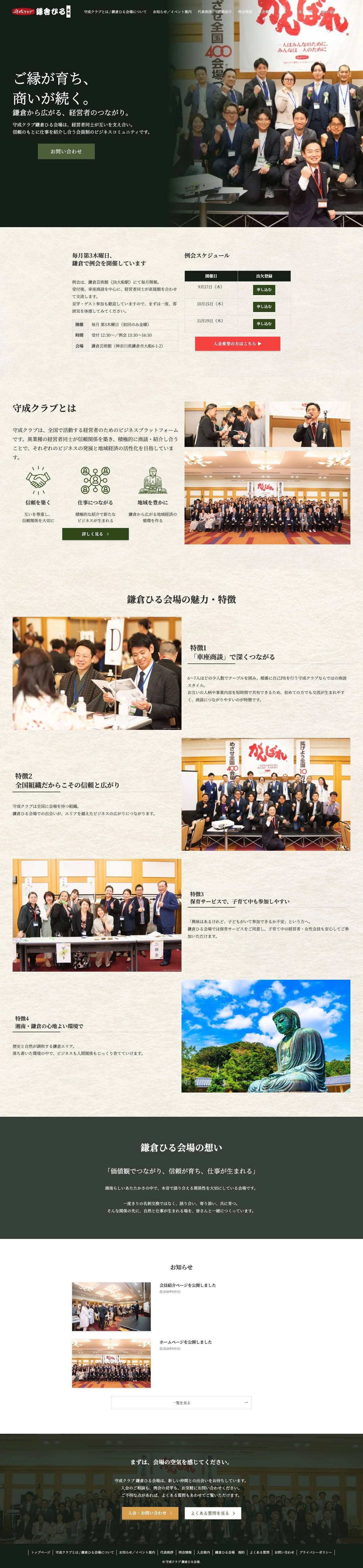 work-kamakura-hiru.webp
