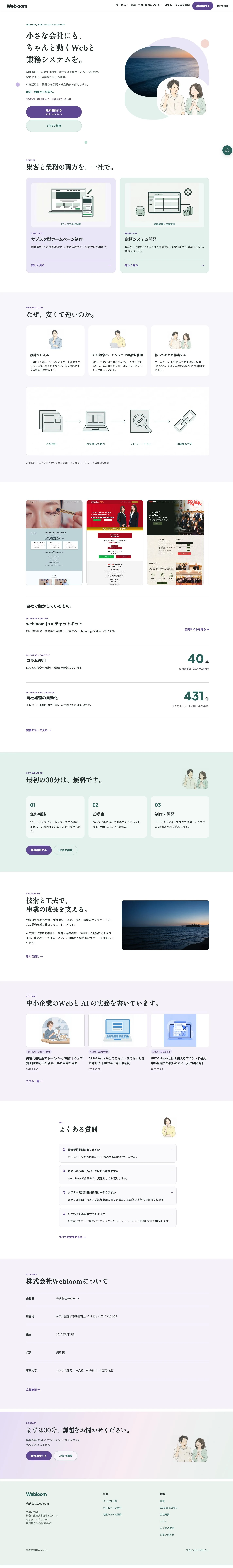 work-webloom.webp